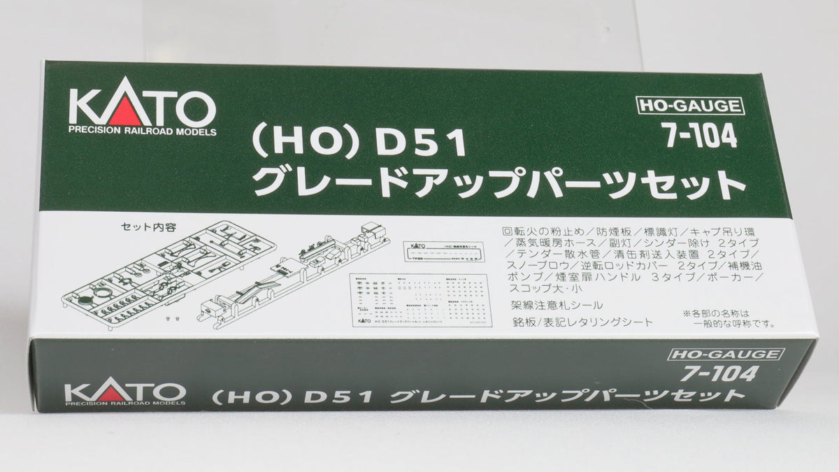 KATOパーツセット Assyパーツ】 双頭式カプラー (フック無) (6個入り) (鉄道模型