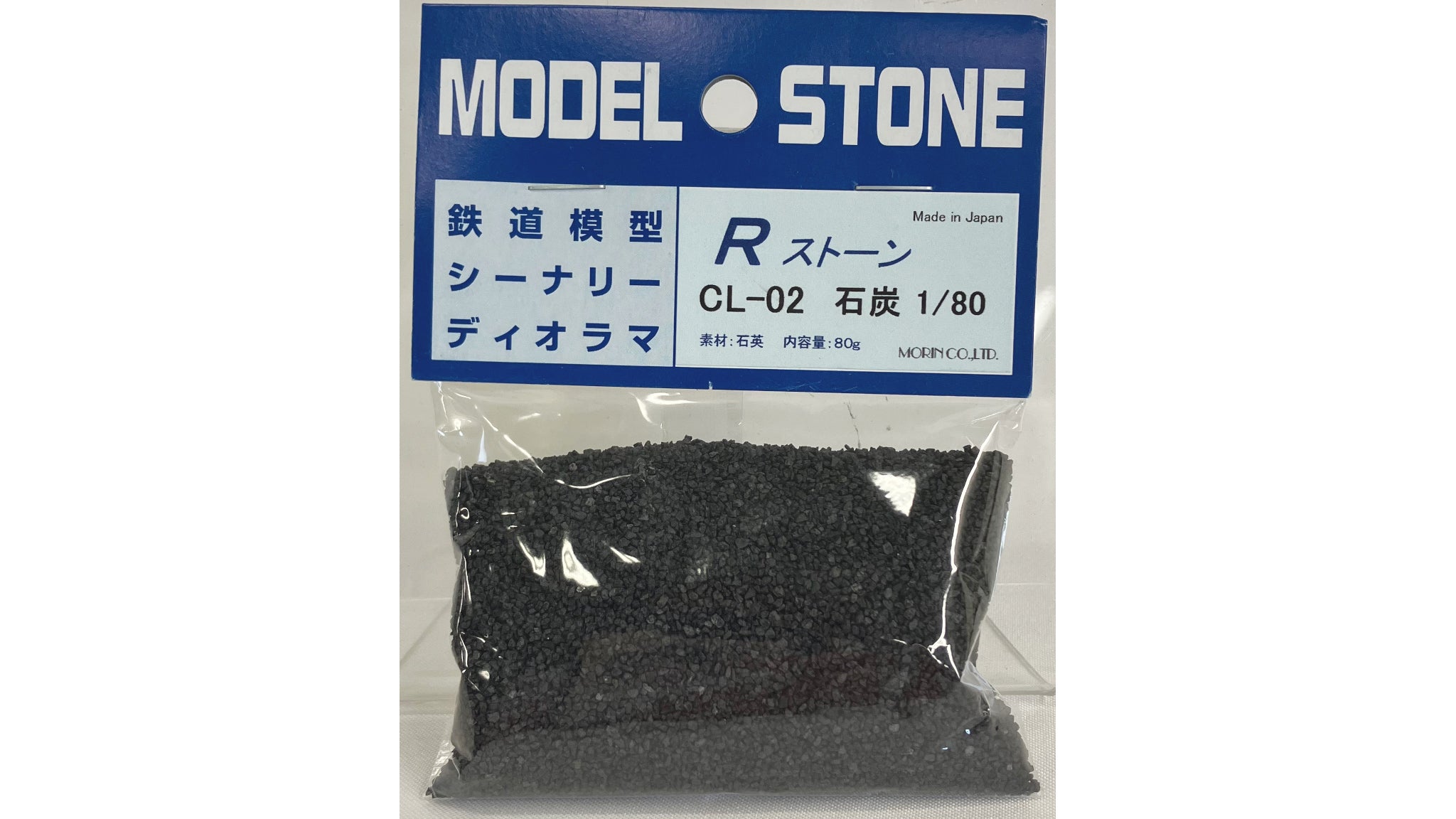 モーリン [CL-02S] Rストーン 石炭 1/80（HO蒸気機関車用・80g） (HOゲージ パーツ)