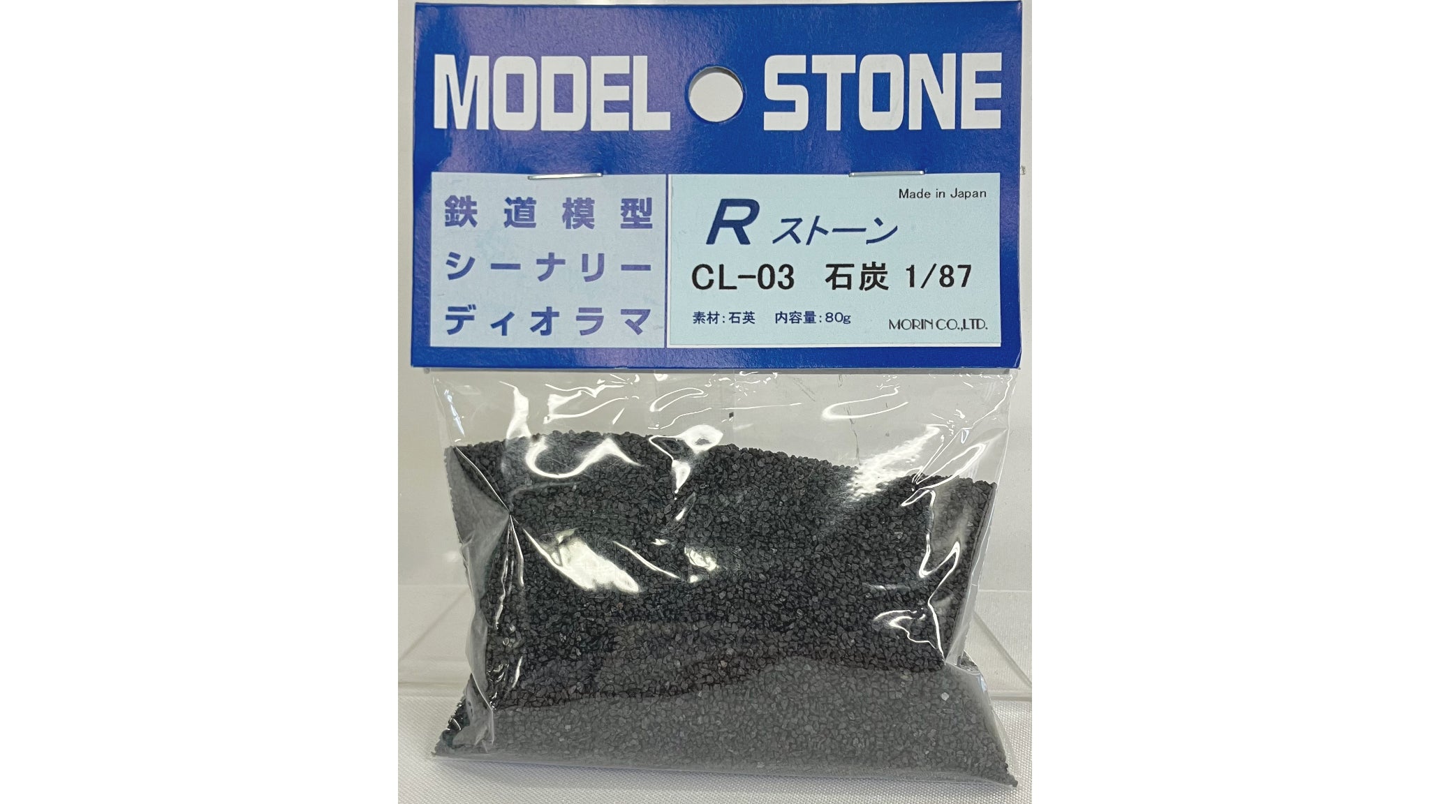 モーリン [CL-03S] Rストーン 石炭 1/87（HO蒸気機関車用・80g） (HOゲージ パーツ)