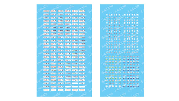 天賞堂 [59034] 方向幕・サボ・号車札シールセット11（185系東北・高崎線方面） (1:80 16.5mm/HOゲージ パーツ)