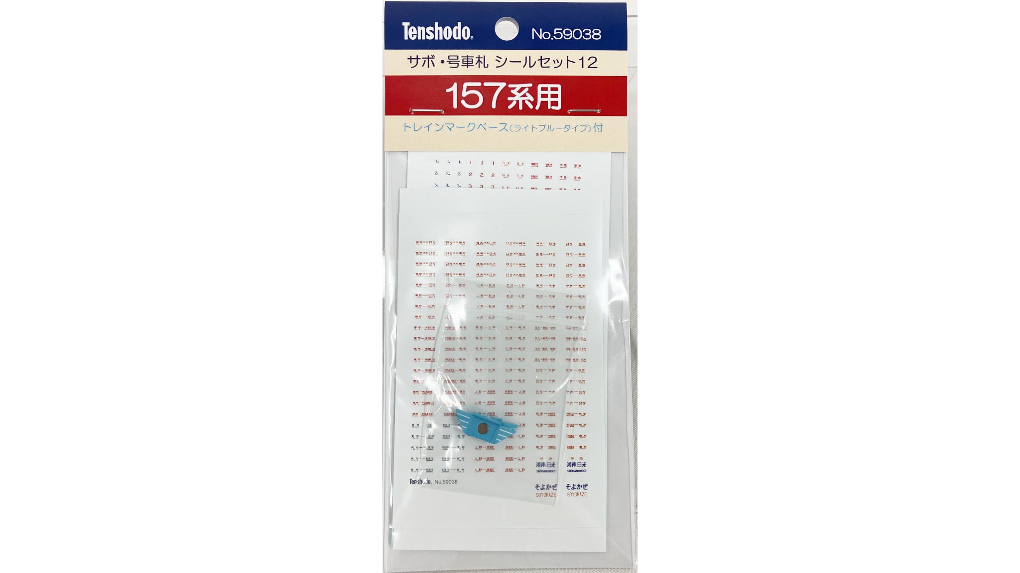 新着商品 – 天賞堂オンラインストア
