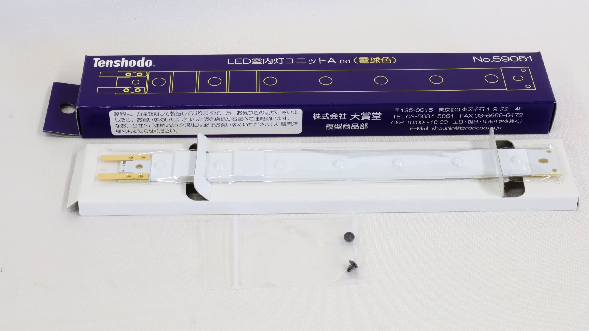 天賞堂 [59051] LED室内灯ユニットA（N）電球色 (1:80 16.5mm/HOゲージ パーツ)