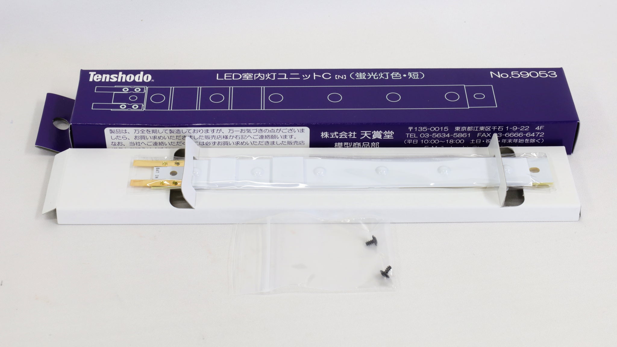 天賞堂 [59053] LED室内灯ユニットC（N）蛍光灯色・短 (1:80 16.5mm/HOゲージ パーツ)