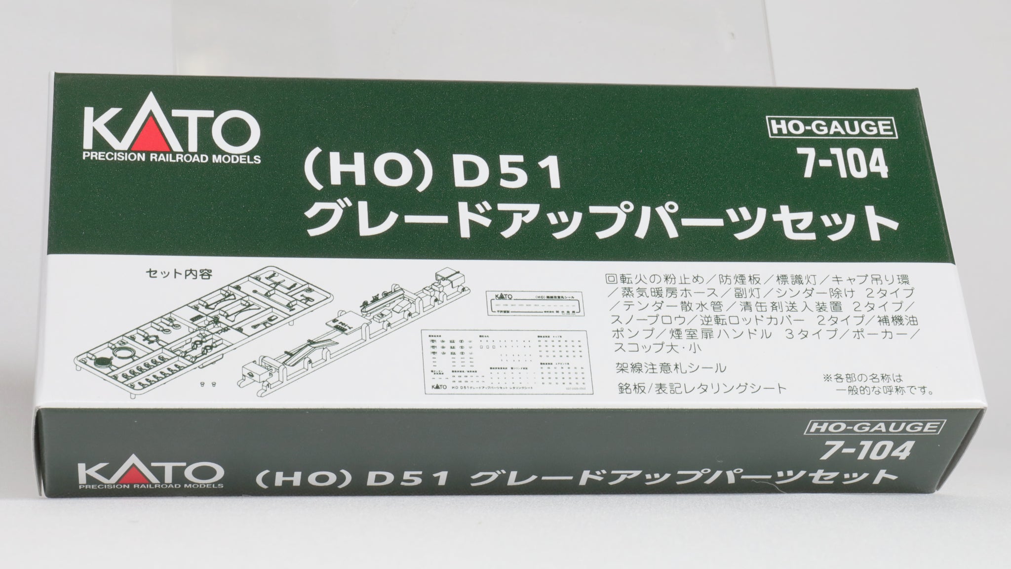 HOゲージ　まとめ商品 商品 – タグ 