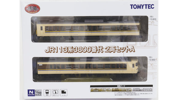 トミーテック [335320] 鉄コレ JR 113系3800番代 2両セットA (Nゲージ 動力なし)