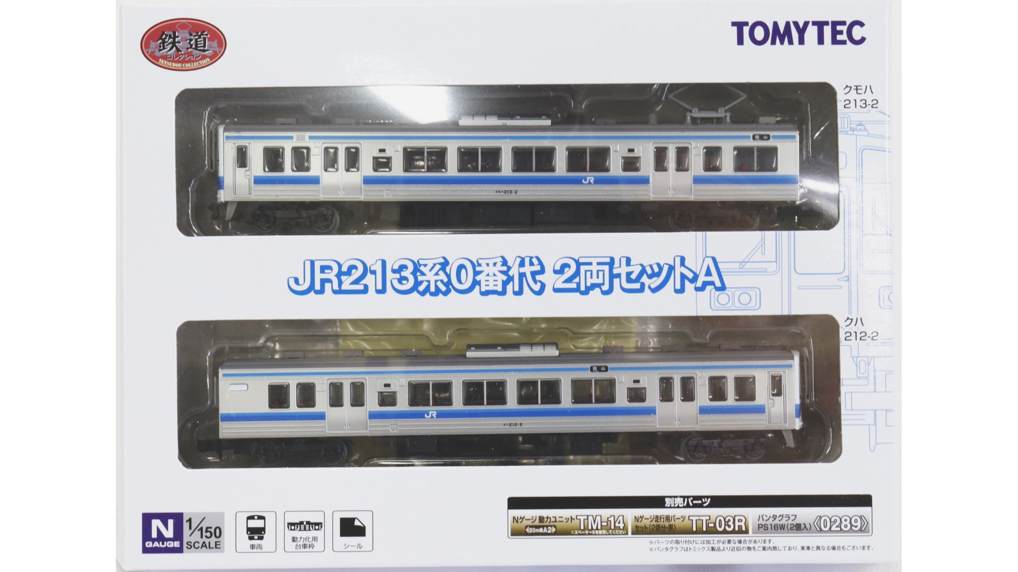 鉄道模型（日本型） – タグ 