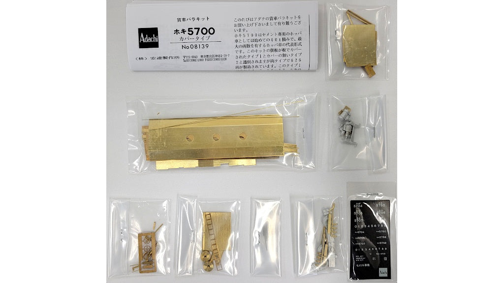 安達製作所 [08139] ホキ5700形 カバータイプ（セメント）キット (1:80 16.5mm/HOゲージ)