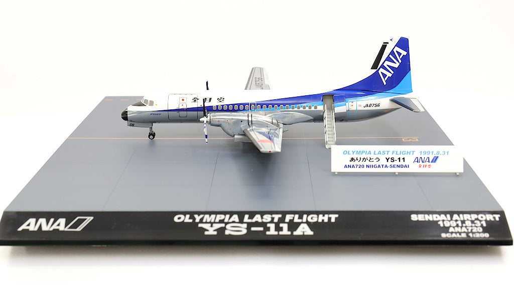 ANA 全日空 全日空商事 1/200 YS-11 伊丹空港ジオラマ 飛行機模型 www