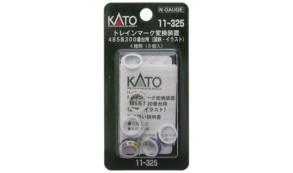 KATO [11-325] トレインマーク変換装置 485系300番台用（国鉄・イラスト）4種類8個入 (Nゲージ パーツ)