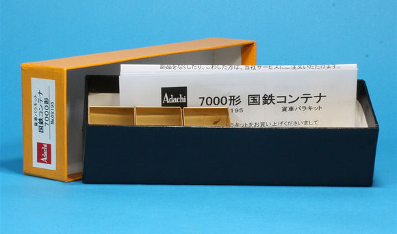 安達製作所 [08195] 国鉄コンテナ7000形　キット（3個入り） (1:80 16.5mm/HOゲージ)