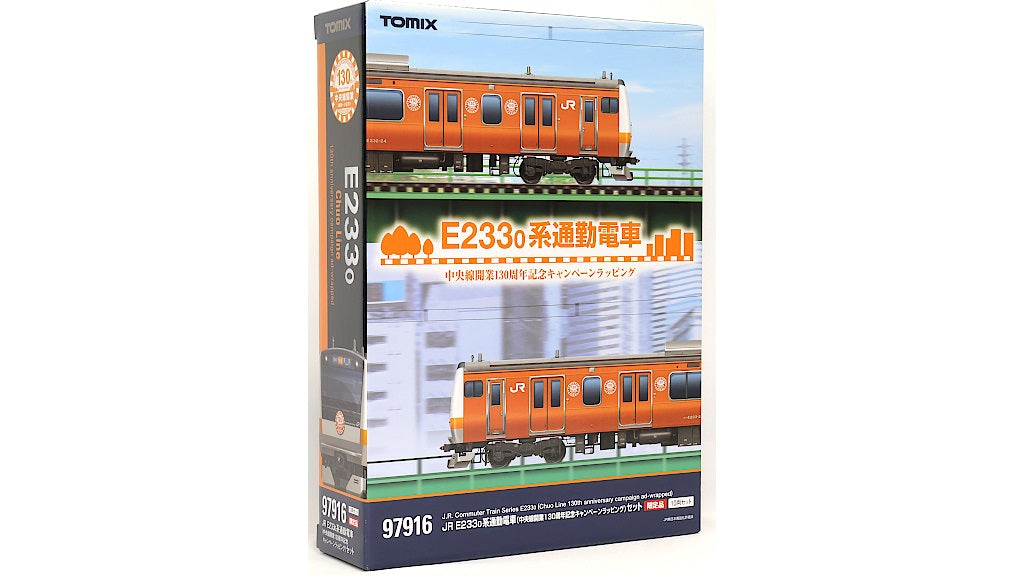 TOMIX JR E233系 通勤電車 (中央線・Ｔ編成) 10両セット