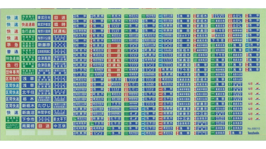 天賞堂 [69010] T-Evolution 東武6050系用 種別・方向幕シール